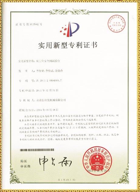 安全閥、蝶閥試驗(yàn)臺(tái)專利